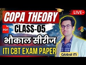 ITI COPA Theory Class-05 | ITI COPA Theory Question Paper 2025 PYQ