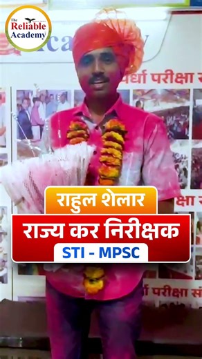 From Aspirant to State Tax Inspector🇮🇳 | Rahul Shelar STI Strategy, Study Plan & Exam Guidance