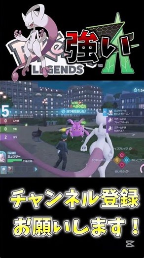 Mega Mewtwo Y. #PokemonSV #PokemonZA #Pokemon #PokemonExplanation #shorts #short