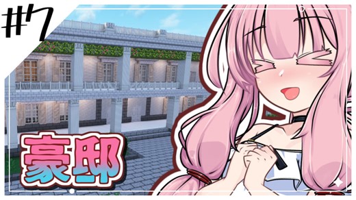 【Minecraft】琴葉姉妹はスイマジで遊びたい!　#7【VOICEROID実況】