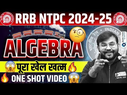 RRB NTPC Maths 2024-25 | Complete Algebra for NTPC | Algebra Maths One Shot Revision by Sahil Sir