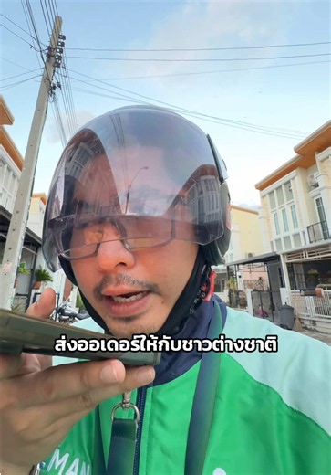 สิรู้เรื่องกันบ่น้อ @น้องแฮมสไลด์หนอน @BankTazz #lineman #ไลน์แมน #ไรเดอร์ #fyp #ตลก