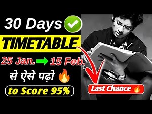 25 January से पढ़ने का TIMETABLE🔥Class 10th Last 30 Days Strategy🔥Boards Last 30 Days Strategy