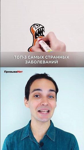 Топ 3 самых странных заболевания, с которыми не берут в армию #shorts