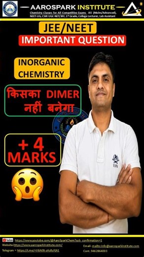 Which of the Following Species Does NOT Form a Dimer?| JEE & NEET Chemistry PYQ | TR Kumawat #shorts
