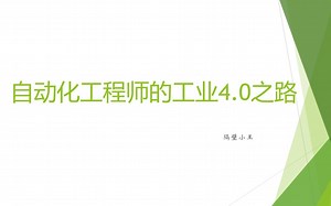 自动化工程师的工业4.0之路-SQLite3数据库篇