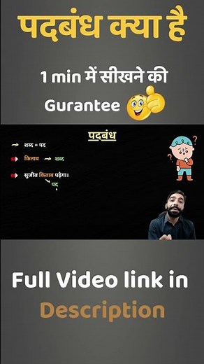 पदबंध क्या है? सिर्फ 1 मिनट में पहचानने की Trick! 🔥 | Padabandh in Hindi Grammar | Class 10