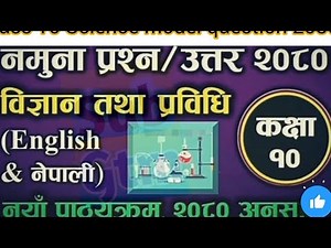 Class 10 Science Model question solution 2080 || SEE science model pepper solution 2080
