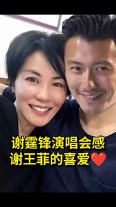 68K views · 11K reactions | 谢霆锋演唱会感谢王菲的喜爱❤️ Nicholas Tse thanks Faye Wong for your love at his concert ❤️ #nicholastse #謝霆鋒 #谢霆锋 #fayewong #王菲 | Brian Lee | Facebook