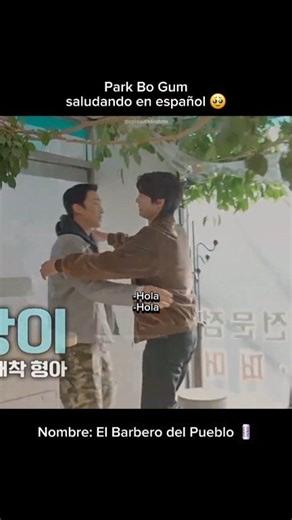 Amé a #ParkBoGum y #LeeSangYi saludándose en español 🥹🫶🏼💕 Programa: #TheVillageBarber 💈 en Viki | Coreanizándote