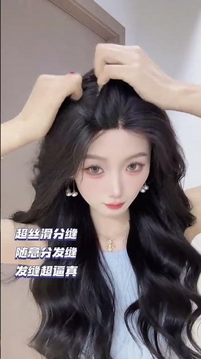 Instant Wig Transformation: Flawless Parting Seams Unveiled