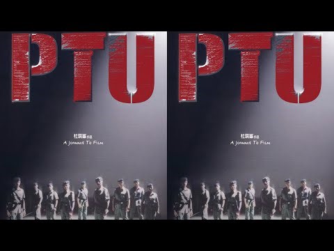 PTU機動部隊電影解說！港片經典中有哪些精彩瞬間？ #电影解说 #经典电影 #喜剧电影 #高分电影 #剧情片