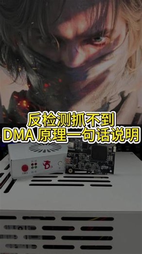 板子为什么能这么稳？一期视频讲通原理 #dma #固件 #vtd #obs #ai吸附