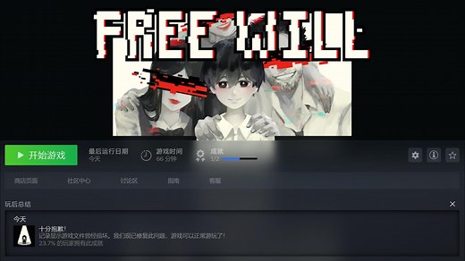 解密Meta像素游戏《Free Will 自由威尔》实况 间歇性哑巴版