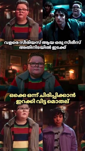 🥰സ്ട്രാൻജർ തിങ്സ്🥰