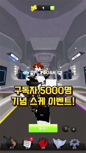라이벌 스킨케이스 이벤트 시작합니다! [로블록스 라이벌] (이벤트 종료)