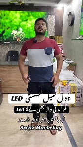 2.7K views · 4K reactions | Led Tv wholesale 0301-0046-294 #ledtv #smarttv #tv #led #inch #k #electronics #samsung #samsungtv #androidtv #technology #ktv #lgtv #lg #homeappliances #television #entertainment #tvled #lighting #samsungsmarttv #ledscreen #leddisplay #ledpanel #android #sonytv #electronic #screen #washingmachine #ledwall #ledscreens | Scenz Marketing | Facebook