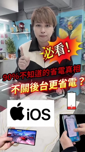 iPhone後台清理的真相：90%用戶的無效保養