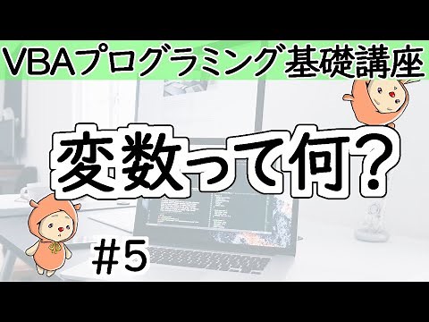 Calculations and variables are super basics [VBA Programming Basics Course #5]