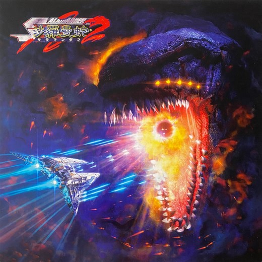 Konami Kukeiha Club - Salamander 2 Original Game Soundtrack