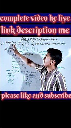 class 12th matrix exercise 3.1 || Class 12th cheptar 3.1 #viral shorts #trending short #ytshorts