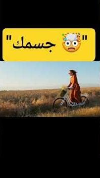 "سر الذاكرة العضلية: جسمك لا ينسى أبداً! 🤯" #shorts