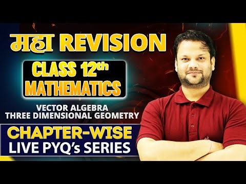 Vector Algebra & Three Dimensional Geometry | Class 12 Maths | PYQs + Complete Concepts | Board 2026