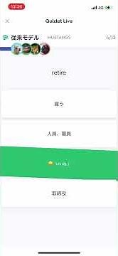 大学の英語の授業で使用されているQuizlet Liveの英単語クイズ大会で、上位3人が加点を貰える試合で5位を取って凄く悲しく感じたシーン