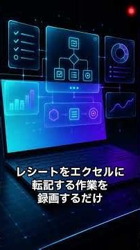 Claude新機能「Record a Skill」（画面録画するだけでAIに仕事を覚えさせる新機能）