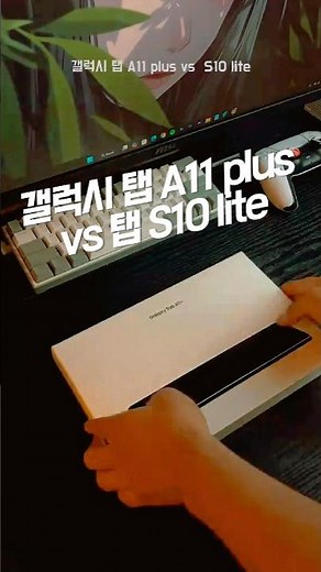 Galaxy Tab A11 Plus vs. Tab S10 Lite: Choosing Criteria