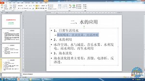【PowerPoint操作视频】国家计算机二级MS-office未来教育2019年3月