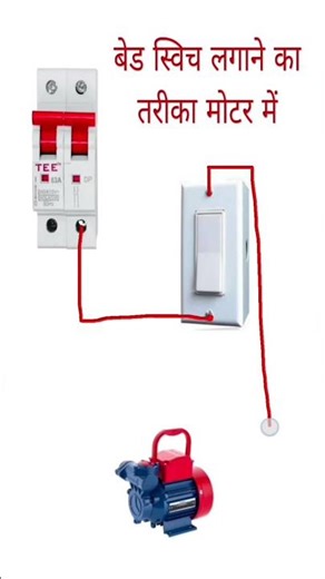 How to Single phase induction motor connection capacitor Motor with MCB #shorts #electrical