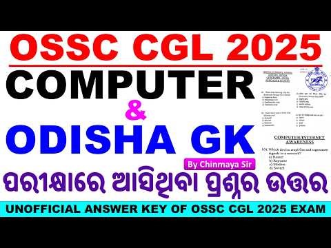 Computer & Odisha GK Answers| OSSC CGL Exam 2025-26| Unofficial Answer Key|By Chinmaya Sir |19 April