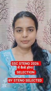 How to Get Selected in SSC Steno by Ssc Steno Selected #sscsteno2026 #shorts #Steno #stenographer