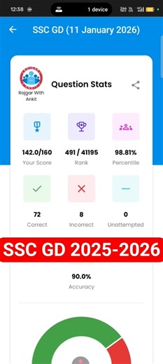 SSC GD 2025-26 Mock Test RWA | SSC GD Mock Test Analysis, SSC GD 11 JANUARY Mock Test #sscgd
