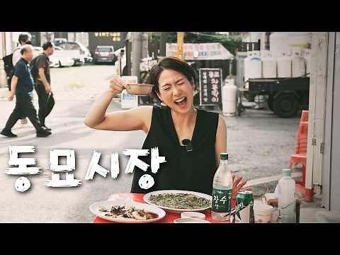 The Perfect Day Drink in the Strangest Place | 5,000 Won Snacks Mukbang at Seoul Dongmyo Market, ...