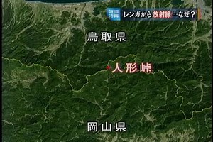 ウラン残土レンガ