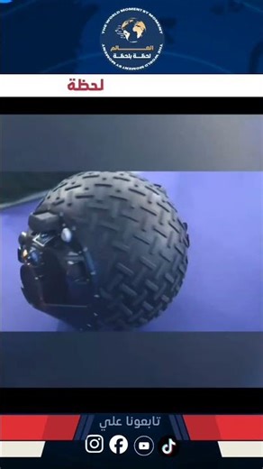 روبوت حراسة صيني من المستقبل!.. يطوف مع الشرطة ويعتقل المتهمين باستخدام مدفع شبكي مدمج