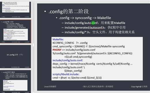 14 .config文件（下）