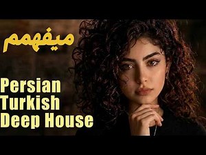 Deep House Mix: تلفیق آهنگ‌های ترند فارسی و ترکی 🎧