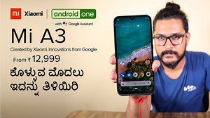 9.9K views · 340 reactions | Xiaomi Mi A3 ಫೋನ್ ಗೆ 12999₹ ಕೊಟ್ಟು ಕೊಳ್ಳ...