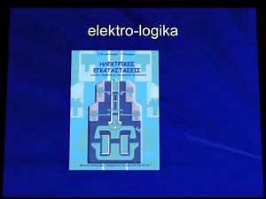 Σύνδεση διακόπτη κομμιτατέρ με δύο απέχοντα φωτιστικά σημεία