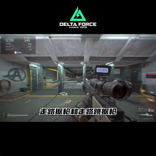 Master the S11 AW: Aim Like a Pro in 1 Minute!! #DeltaForce #DeltaForceOps #DeltaForceFun #DeltaF...