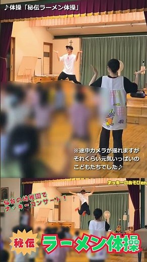 [Gymnastics - Ramen Gymnastics] #shorts #gymnastics #nurseryschool #kindergarten #toddlergymnasti...