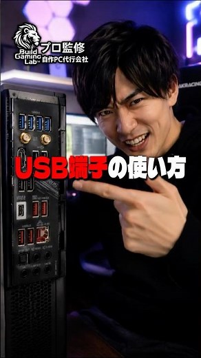 [Knowledge] The correct way to use USB ports #BuildGamingLab #DIYPC #GamingPC #PC #Settings