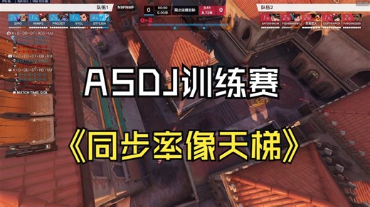 ASDJ 1月21日训练赛