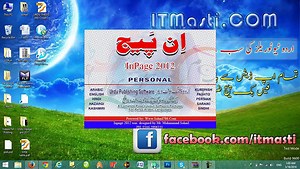 How to convert urdu inpage file into pdf Urdu and Hindi Video Tutorial