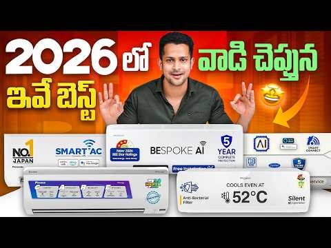 Best AC For Home 2026 | Telugu 🔥