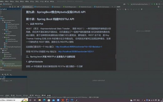 7.SpringBoot整合MyBaits实现CRUDAPI