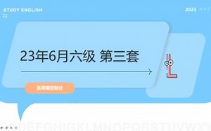 2023年6月六级 第三套选词填空